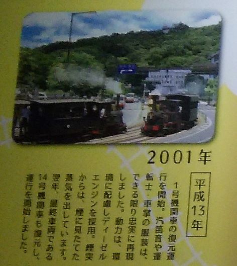 20171021 DSC_2702 B train 2001 s.jpg