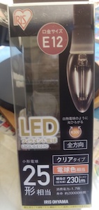 led lamp e-12 5cm.jpg